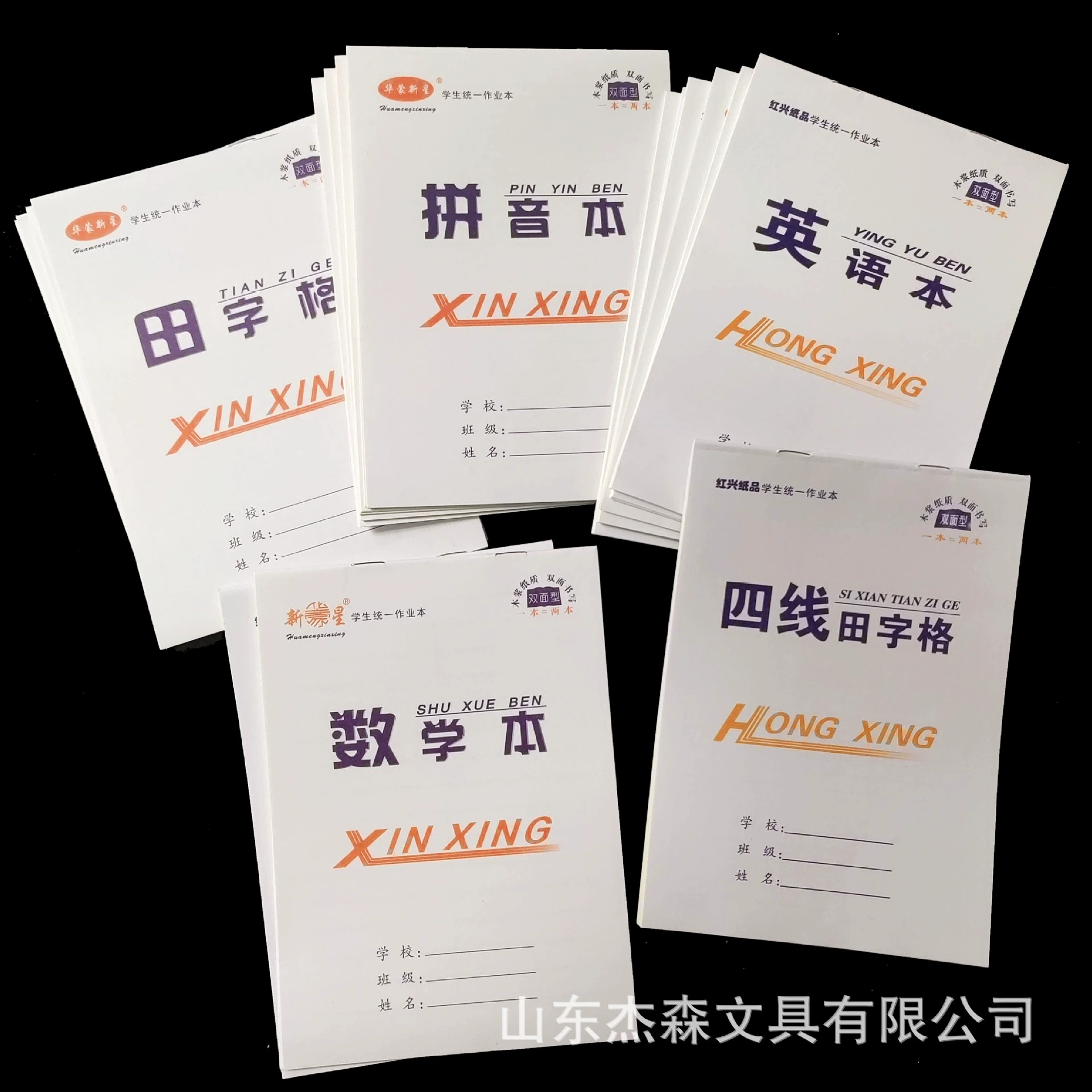 32K тетрадей, 14 тетрадей, двустороннее использование 2 лучших метабук Honda, пиньинь, математика и другие 9 видов