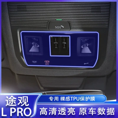 Car interior film | Protective Film, Modification Decoration