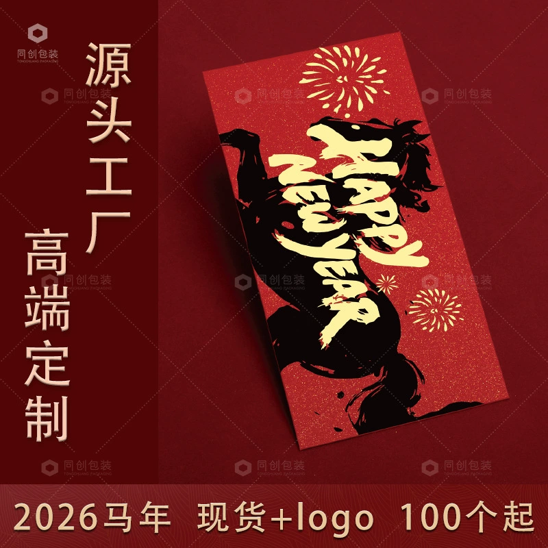 Индивидуальные красные конверты с логотипом к Году Лошади, высококачественное золотое тиснение, креативные корпоративные красные пакеты, универсальные праздничные красные конверты с возможностью персонализации, мелкосерийное производство.