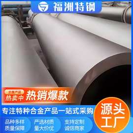 供应Hastelloy B-3合金管UNS N06625镍基合金管GH163高温合金板