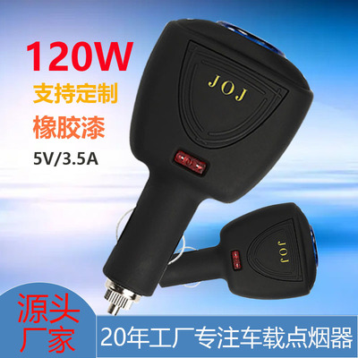 automobile vehicle Charger Hole USB output 120W multi-function currency The cigarette lighter 5v Express charging head