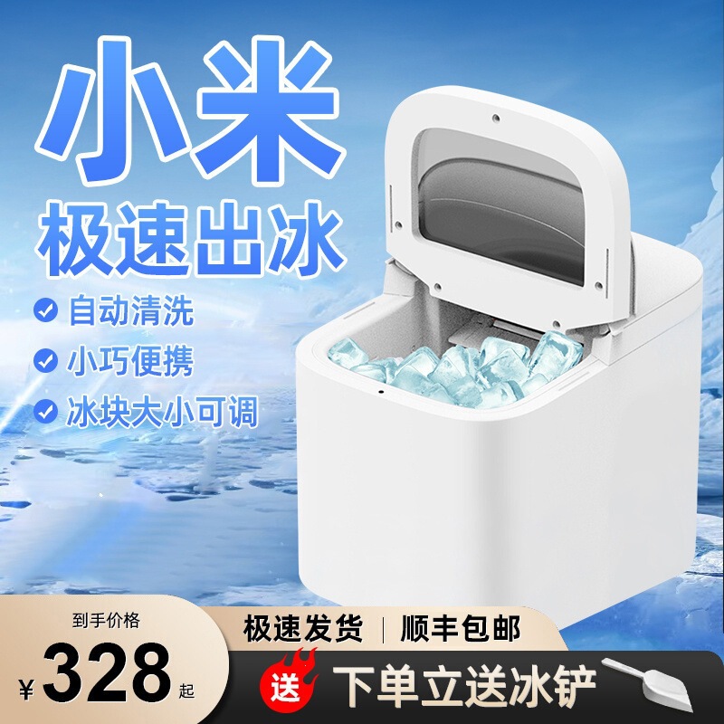 2025 New Model Ice Maker for Home Use, Small Desktop Smart Office Fully Automatic Fast Commercial Ice Cube Machine