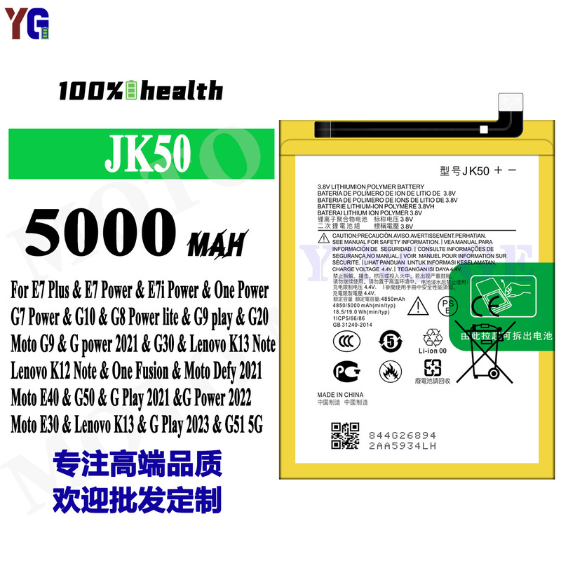 Suitable for Motorola g Play 2021/G50/G20/E40/Defy 2021 Mobile Phone Battery Jk50 Suitable for Motorola g Play 2021/G50/G20/E40/Defy 2021 Mobile Phone Battery Jk50