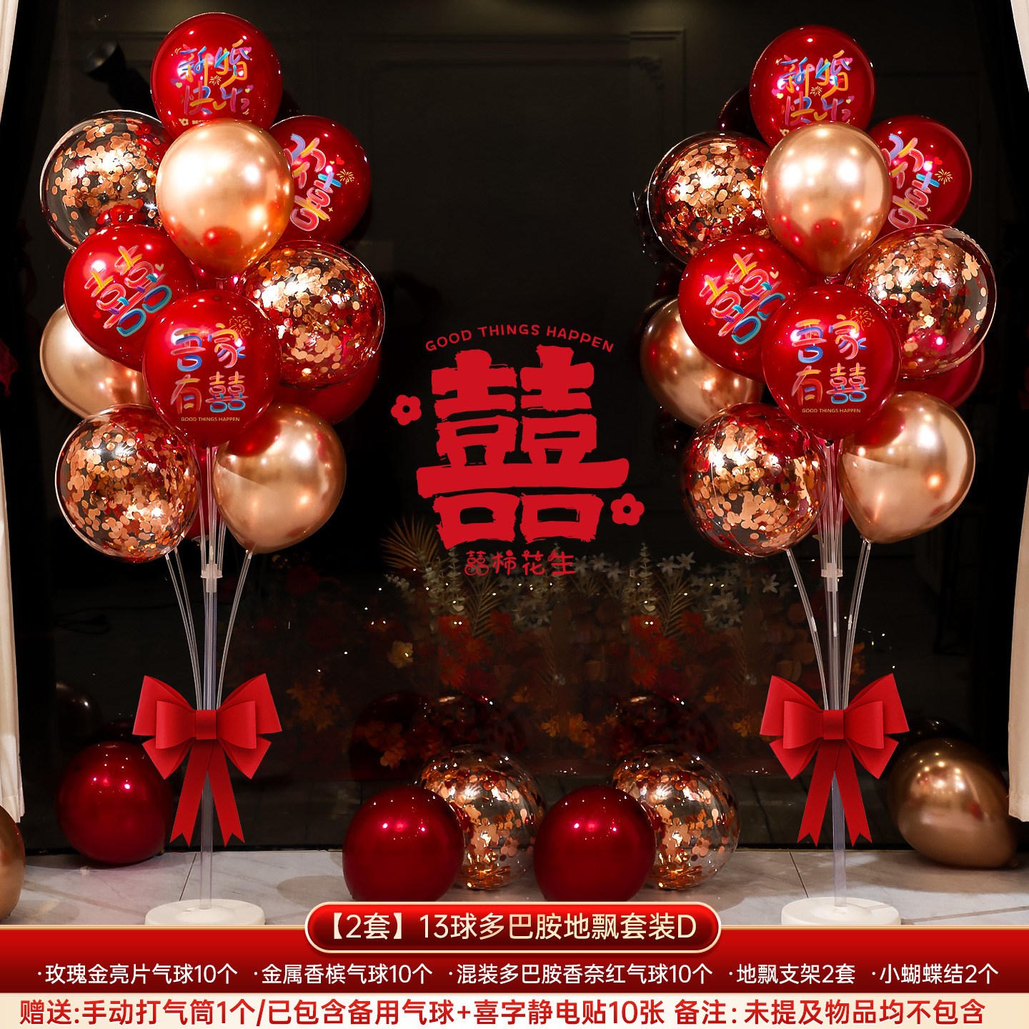 Set de decoración con globos para sala de estar, decoración de bodas, decoración de columnas, guía para casa nueva, artículos para bodas, globos de boda.
