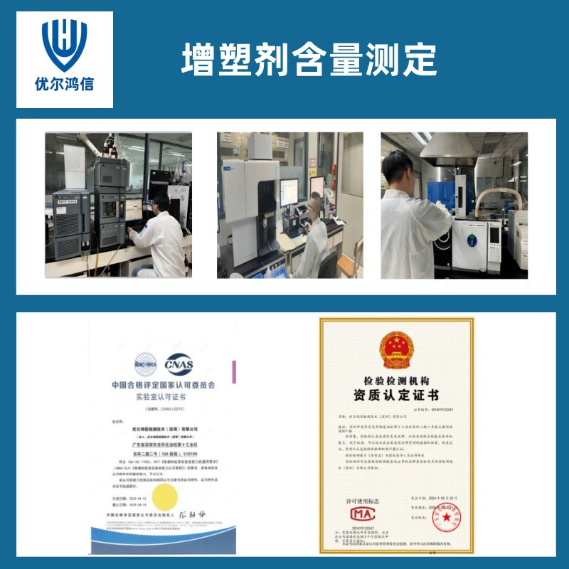 Детекция пластификатора ПВХ Yellowstone GB/T 39560, детекция фталатов, отчет CNAS, измерение по всей стране