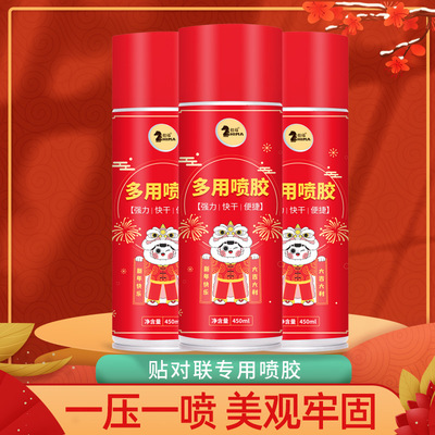 Spring festival couplets Viscose Antithetical couplet Use glue Gunshua Strength tasteless Brushing Super Adhesive Spring Festival Chinese New Year household