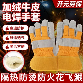焊工手套;其他身体防护;电焊服