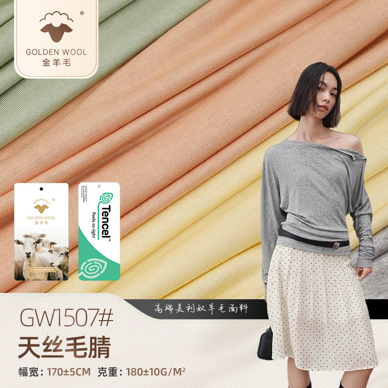 In-Stock Tencel Wool Knit Fabric, Blended Wool Fabric, Acrylic Thermal Top and Base Layer Fabric In-Stock Tencel Wool Knit Fabric, Blended Wool Fabric, Acrylic Thermal Top and Base Layer Fabric