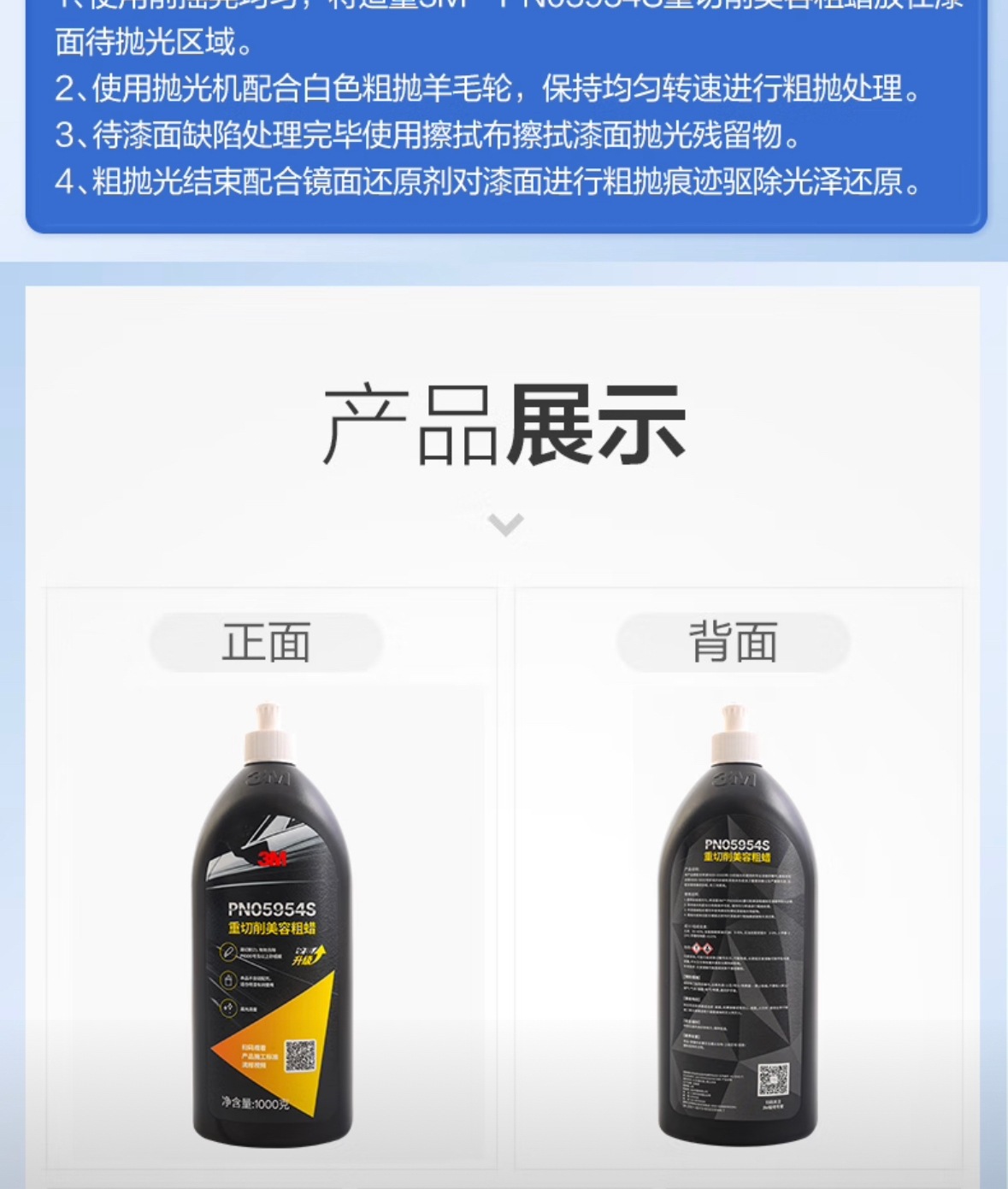 3m Heavy Cutting Beauty Coarse Wax Pn05954S Car Wax Sheet Spray Grinding Wax 1000g for Construction Shops