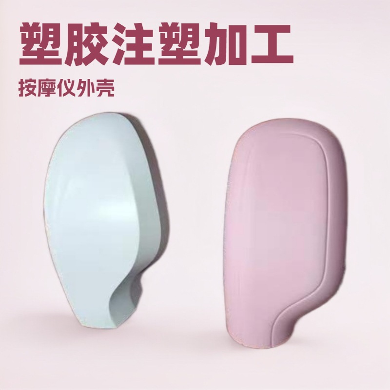 ABS/PC塑料模具注塑塑料透明外壳模具加工塑胶零配件注塑加工