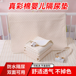 Pure Cotton Diaphragm Pad Baby Waterproof Washable Young Children Color Cotton Leak-proof Bed Sheet Care Large Size Menstrual Mat