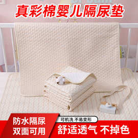 纯棉隔尿垫婴儿防水可洗幼儿童彩棉防漏床单护理大尺寸月经姨妈垫