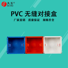 PVC墙壁开关插座86暗装底盒 阻燃预埋分线盒 家用38高通用线盒