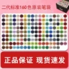 Cloth bag, full set, 160 colors