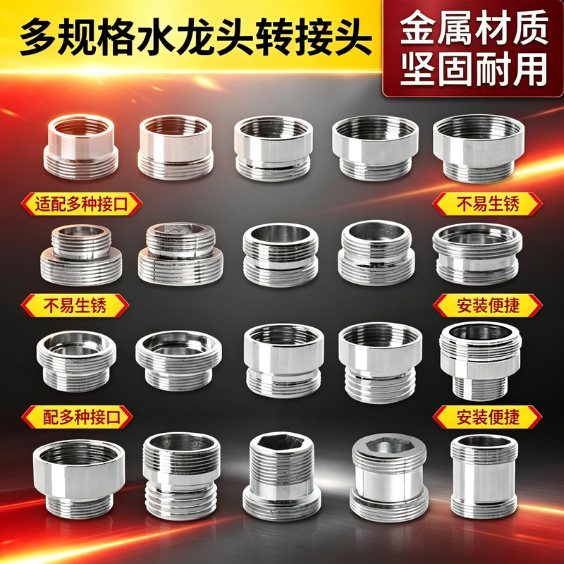 Copper Faucet Aerator Adapter Internal and External Thread Reducer M22 Fine Thread Multifunctional Kitchen and Bathroom Adapter Nozzle