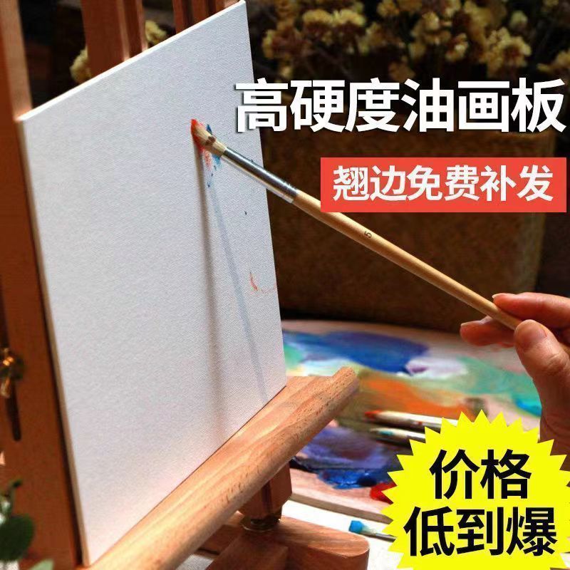 超薄油画板!木质纯棉手绘,学生练习便携不变形画板初学者