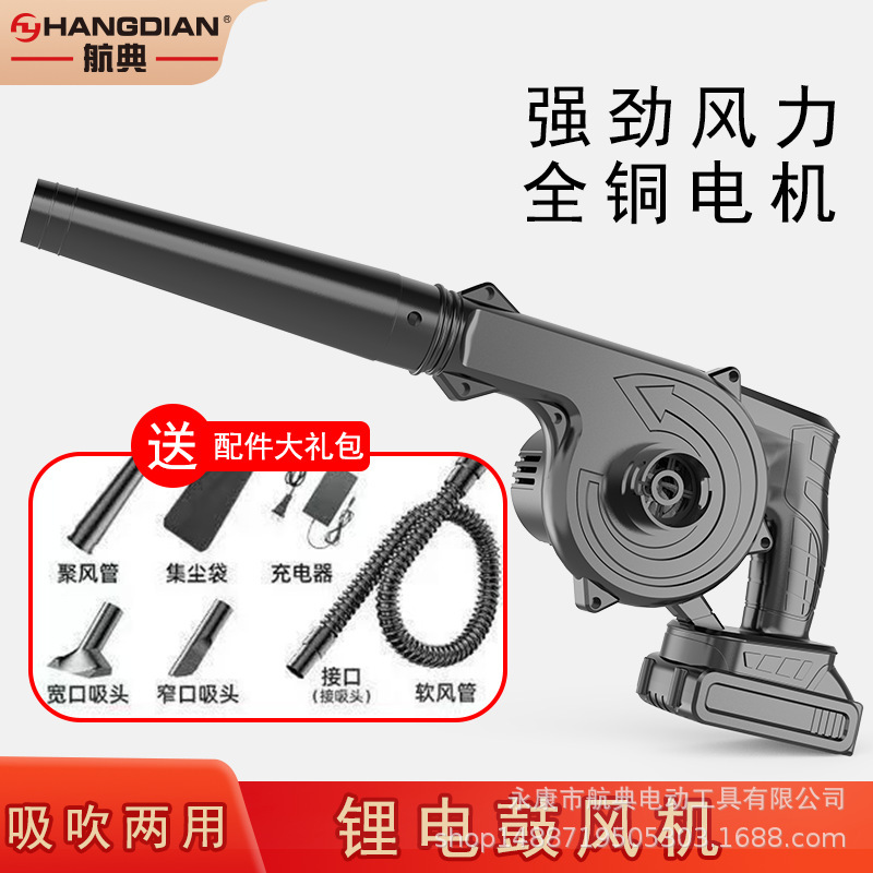 High-power industrial lithium battery hair dryer blower vacuum cleaner dual-purpose wireless car small household dust collector