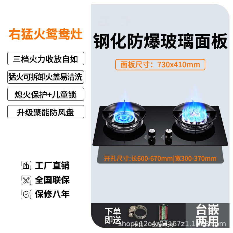 ガスコンロ家庭用猛ストーブ台嵌め込み両用アヒル双かまど知能消火保護かまどガスコンロ卸売り|undefined