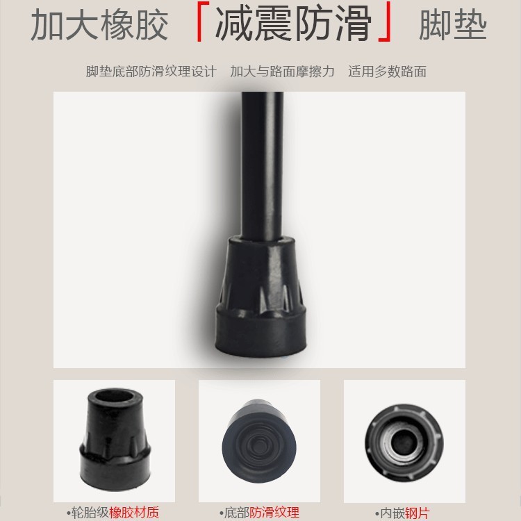 老人拐杖脚四脚手杖老年人轻便多功能伸缩防滑铝合金拐棍扶手|undefined