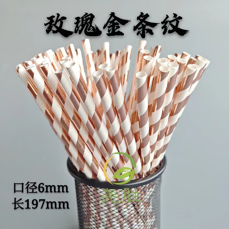 Paja de papel a rayas dorado desechable degradable paja de papel de calidad alimentaria postre bar fiesta decoración paja