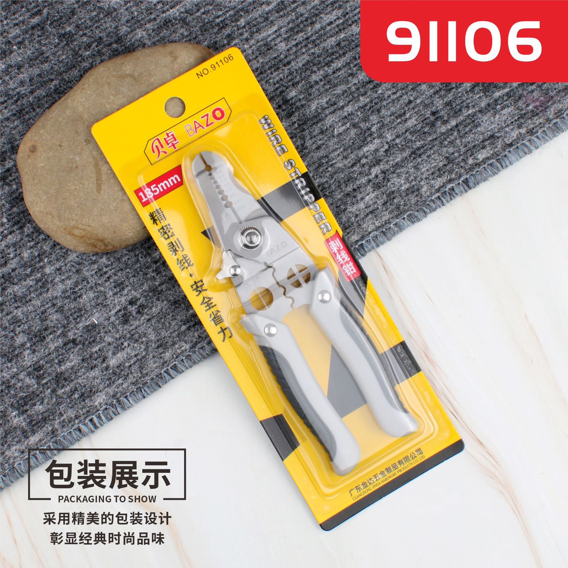 包邮贝卓不锈钢剥线钳多功能分线绕线钳工业级电工专用扒皮钳手动