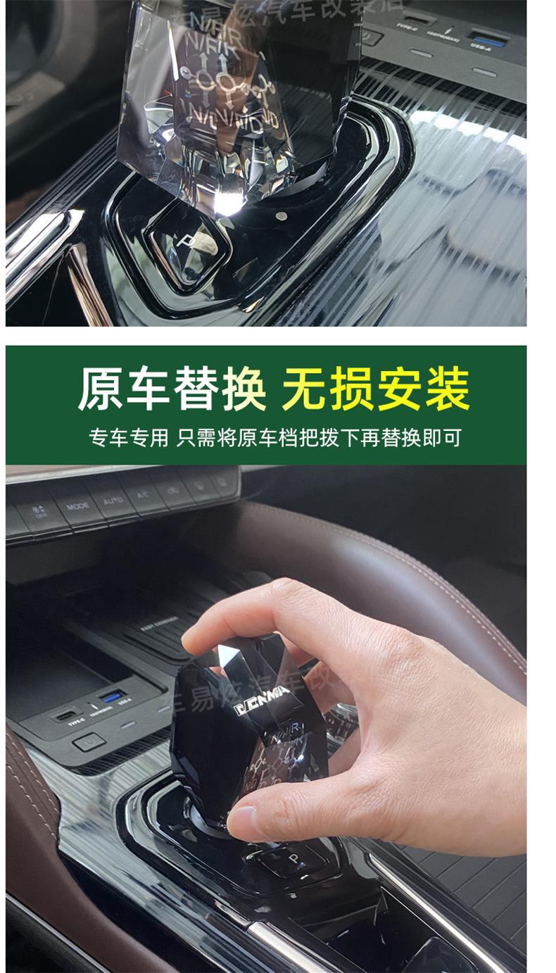 21-24 Models Xingyue L Modified Crystal Gear Knob, Smart Gear Shift Head, Gear Lever Cover, Crystal Knob, Interior Decoration Accessories