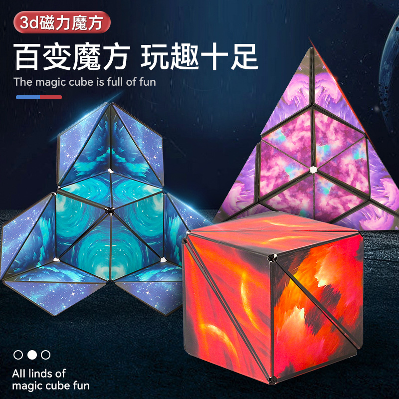 magnetic three dimensional geometric Rubik's cube