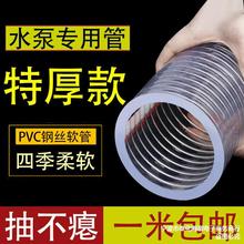 pvc钢丝软管透明64/110/102/75/50抽水泵机吸进水管真空泵负压管