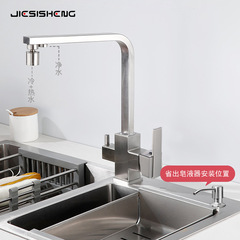 跨境全銅三合一冷熱淨水龍頭廚房洗菜盆水槽三用帶淨水機用水龍頭