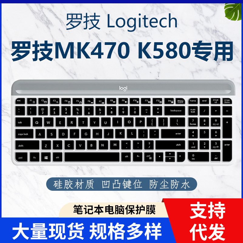 Logitech mk470 Wireless Bluetooth k580 Waterproof Case Keyboard Protective Film Silicone Full Cover for Logitech