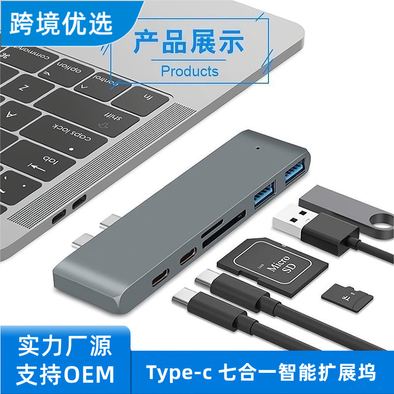 Single-head dual-head type-c adapter for Apple Huawei Xiaomi laptop HUB docking station