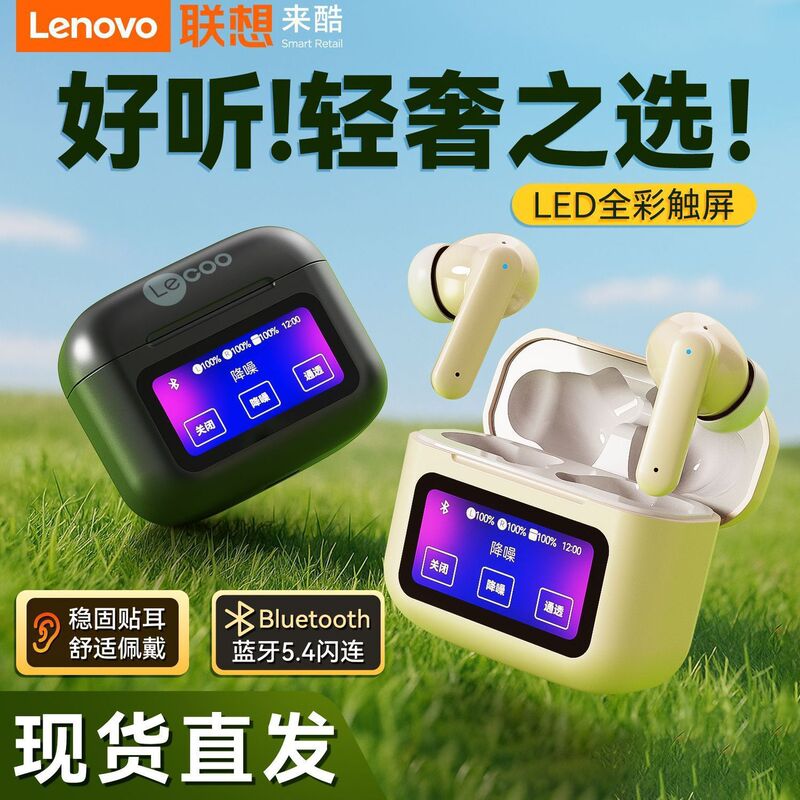 Suitable for Lenovo Laiku Wireless Bluetooth Headphones Ew334 Semi-In-Ear Noise-Cancelling Long-Lasting Led Full-Color Touch Screen Model