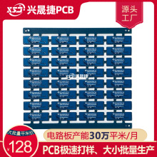 兴晟捷PCB 电子电器控制主板电路板生产 电池线路板批量24H加急