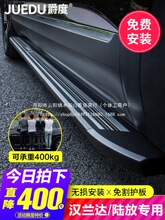 适用-/新款汉兰达脚踏板原厂/丰田皇冠陆放侧迎宾批发