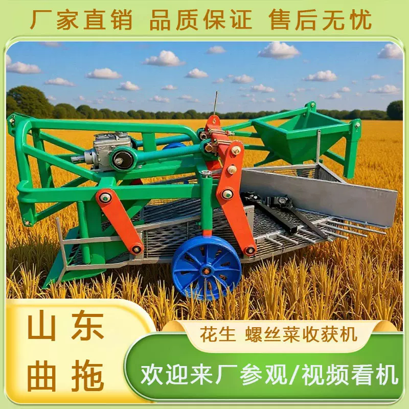 花生收获机螺丝菜收获机震动筛式高效收获摘集果一体花生摘果机