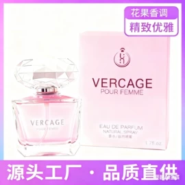 女士香水;男士香水;中性香水