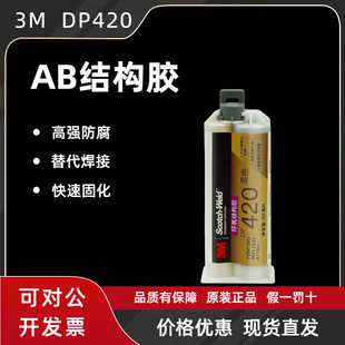 ԭ�b3M DP420�ߏ��ȽY���z 3MDP420��ɫ �͸ߜحh����֬AB�z