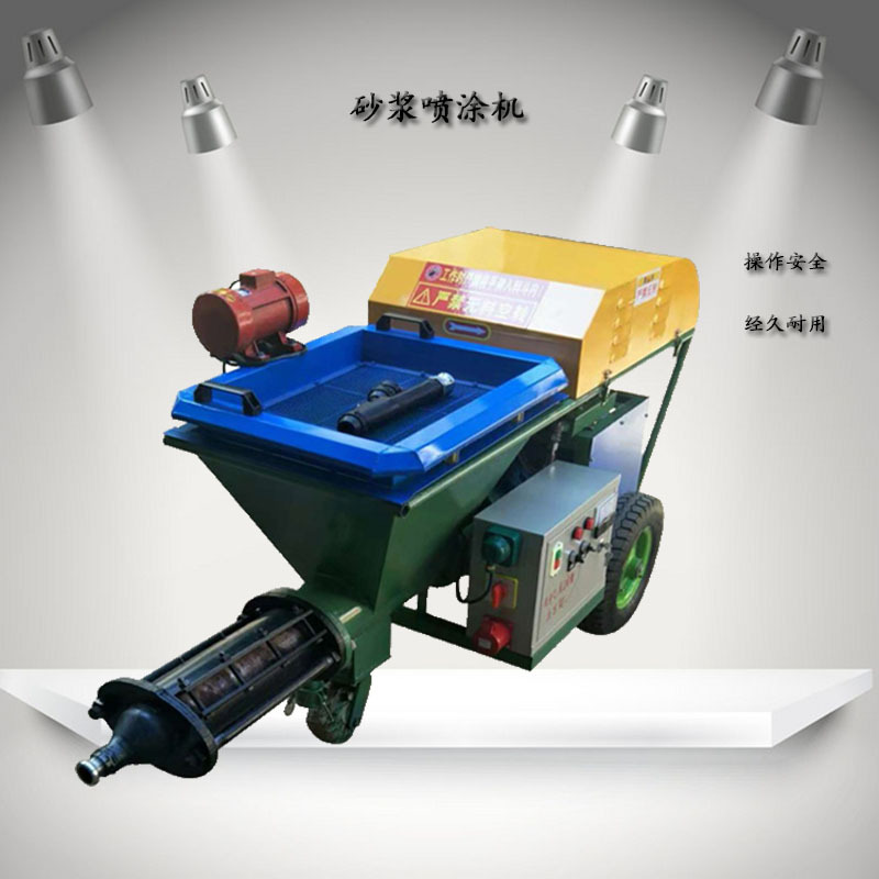 新型电动水泥砂浆喷涂机乳胶漆真石漆内外墙腻子 多功能喷涂机