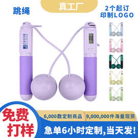 现货订制跳绳定制logo计数户外健身广告宣传活动推广积分兑换礼品