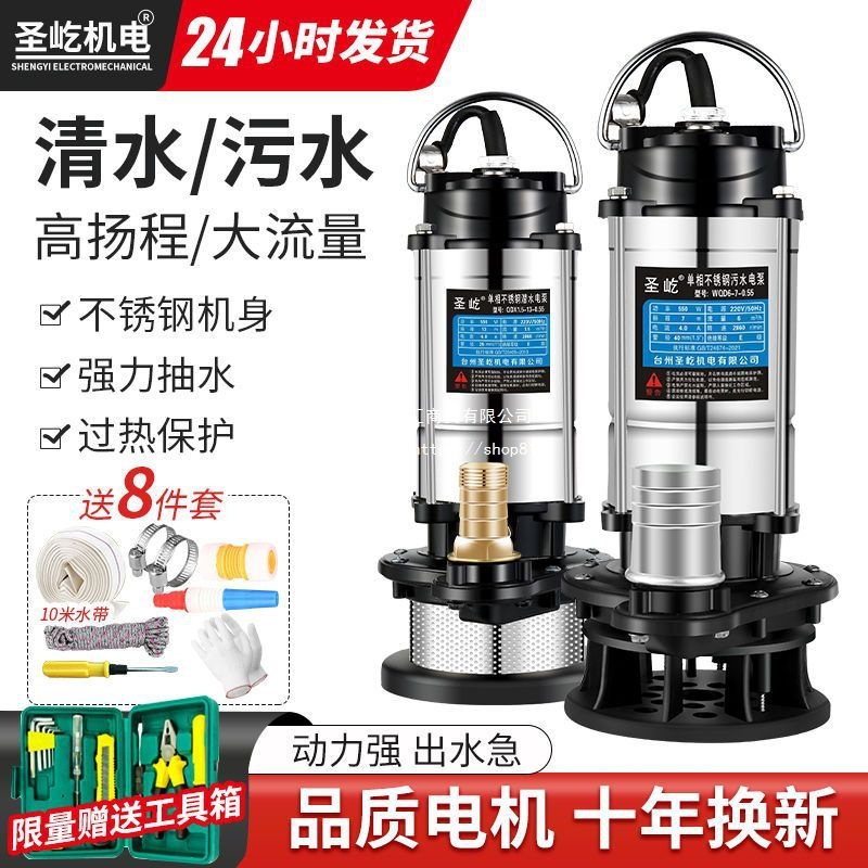 潜水泵220v不锈钢家用高扬程小型抽水机抽水泵农用灌溉污水泵井水