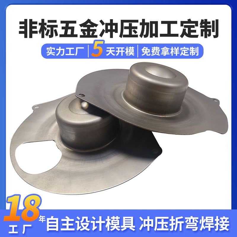 不锈钢调节器保护盖冲压加工激光切割CNC加工折弯焊接加工表面氧