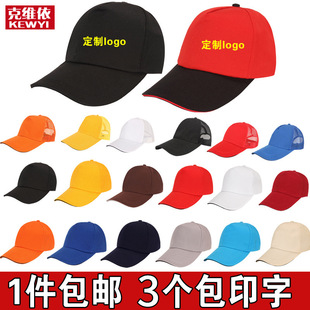 ����ՆT����ñ�ƶ�logoӡ������ñ�̲��͏d�F�w�V��ñ��