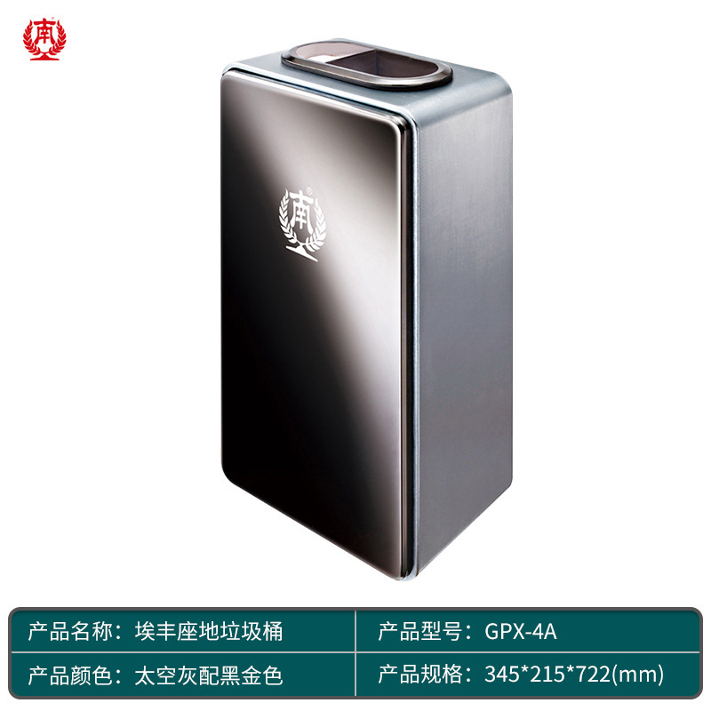 Wanxiangcheng GPX-4A comercial cubo de basura vertical de aleación de aluminio con humo Cenicero Hotel ascensor habitación