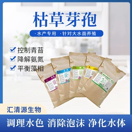 营养性添加剂;其他生物化工;其它水族用品