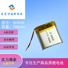 803030ۺ늳700mAh3CJCΑֱӋĦx3.7V늳