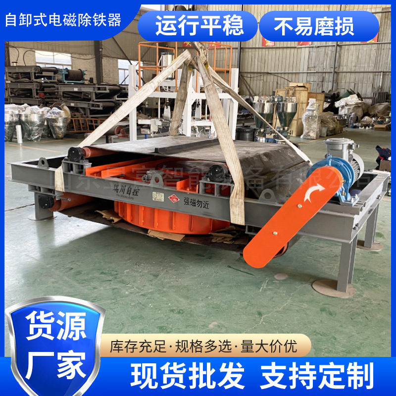 干式电磁除铁器 矿用防爆型电磁除铁机 自卸式 超大功率 永磁浆料