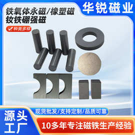 东阳厂家加工圆形磁铁磁柱可切割小规格轴向径向铁氧体耐高温