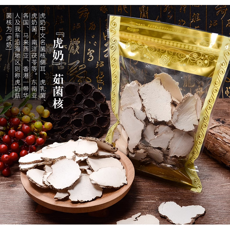 Wild Tiger Milk Mushroom Hu Ru Jun 500g Dried Soup Herb for Family Cooking overview