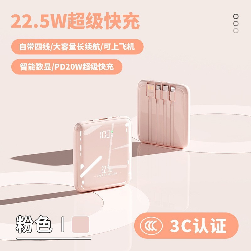跨境3c认证充电宝新款电镀面小巧便携移动电源自带线可上飞机高铁|undefined
