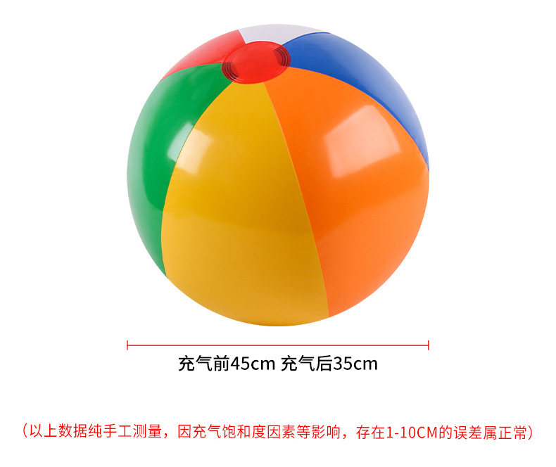 六色沙滩球详情_04.jpg